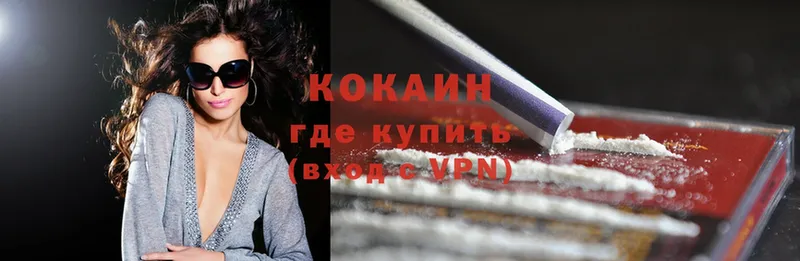 купить   Кола  COCAIN Колумбийский 