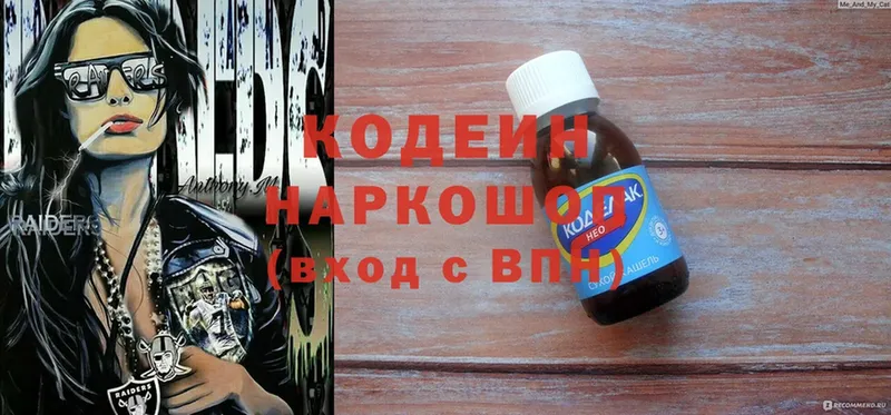 Кодеин Purple Drank  кракен ССЫЛКА  Кола  купить  