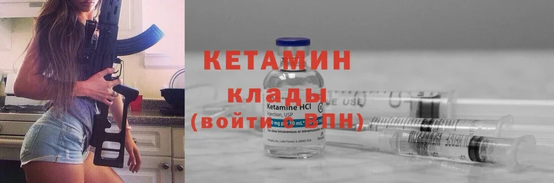 КЕТАМИН ketamine  ОМГ ОМГ ссылки  Кола 